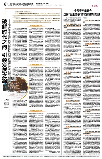 事到万难须放胆，山穷水尽疑无路打一最佳生肖详细解答、解释与落实、时代解答解释落实