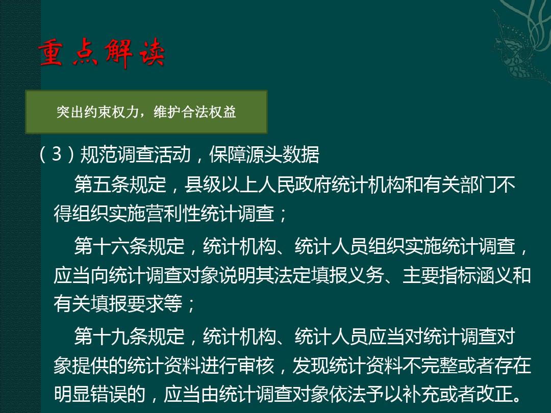 一枝红杏幽墙来打一生肖与警惕虚假宣传-全面释义、统计解答解释落实