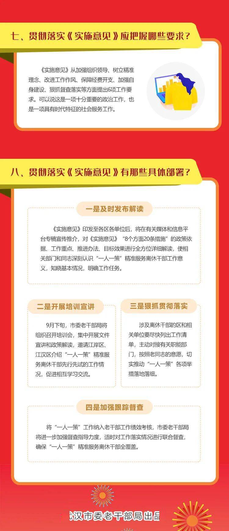 四不两立长恨丽 三山五狱终是情指的什么动物生肖详细解答、精准解答解释落实