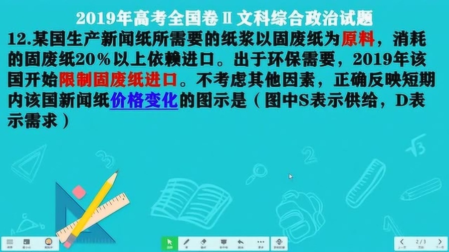 四不两立长恨丽 三山五狱终是情指的什么动物生肖详细解答、精准解答解释落实